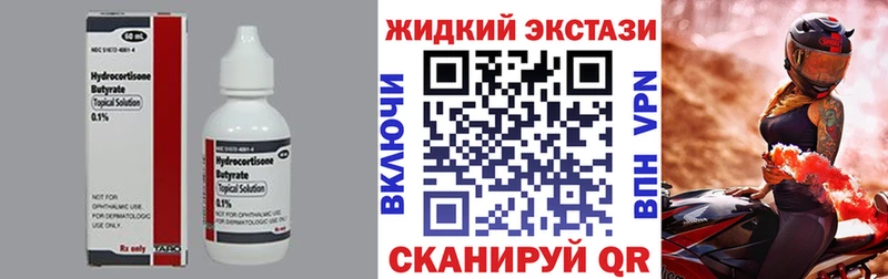 БУТИРАТ 99%  Кострома 
