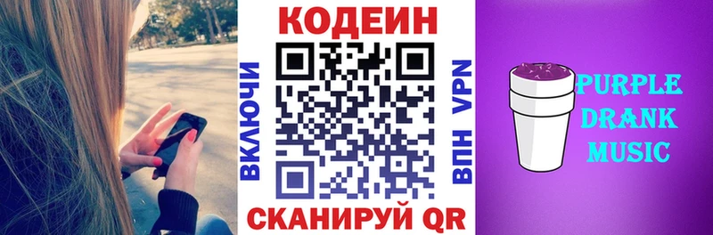 Кодеин напиток Lean (лин)  Кострома 